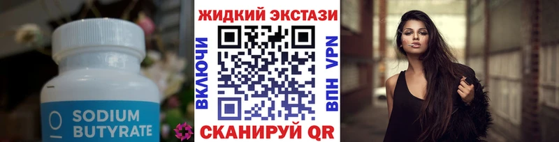 Бутират 1.4BDO  Новотитаровская 