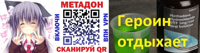 МЕТАДОН methadone  Новотитаровская 