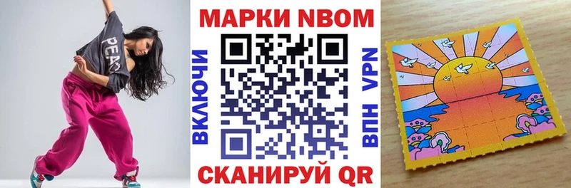 Марки 25I-NBOMe 1500мкг  Новотитаровская 